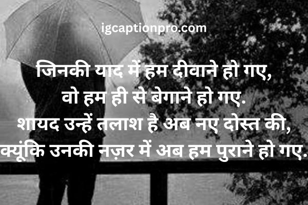 2 Line Sad Shayari in English