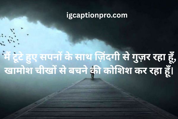 Emotional Sad Shayari