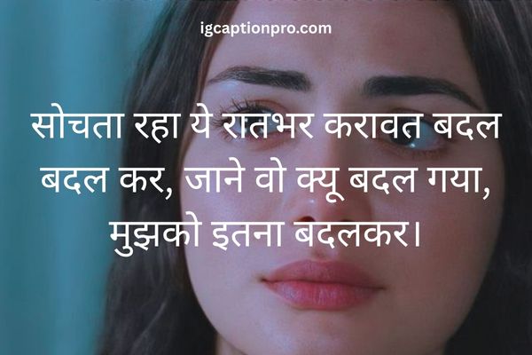 heartbroken sad shayari dp for girl