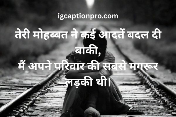 Sad Shayari for Boys