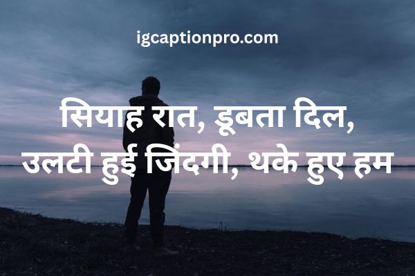 Sad Shayari on Life
