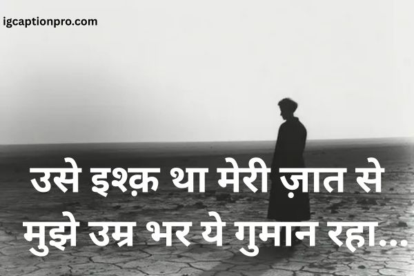 Sad Shayari on Life with Deep Meaning