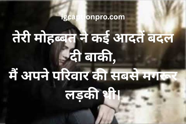 Zindagi Sad Shayari