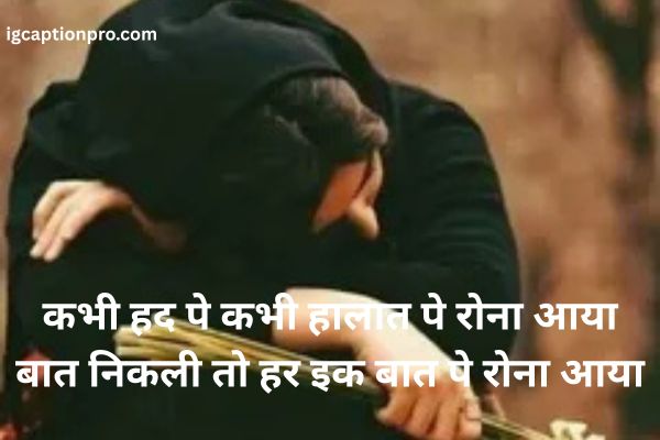 Best Sad Shayari on Life to Express True Feelings
