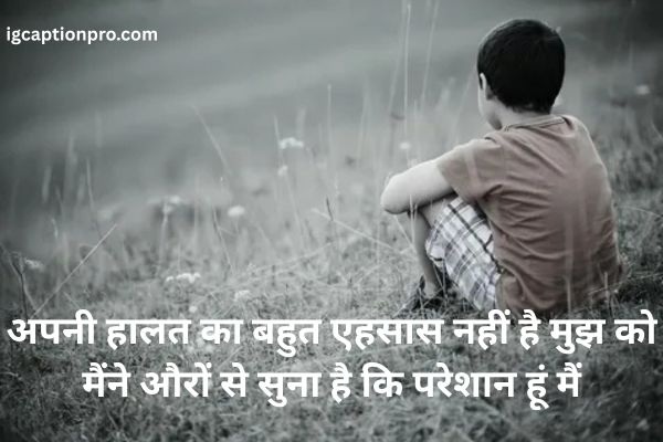 Best Sad Shayari on Life to Express True Feelings