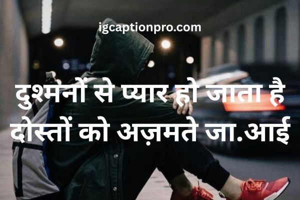 Dosti Sad Shayari for Broken Friendship