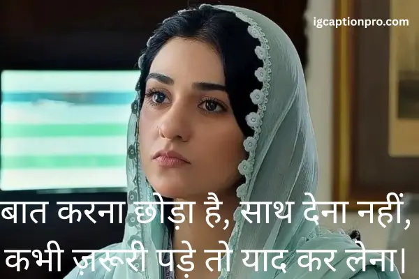 sad shayari dp for girl download image