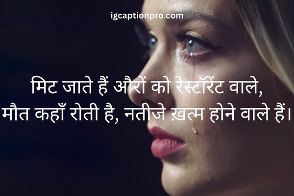 sad shayari dp for girl