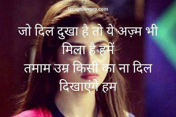 sad shayari girls image