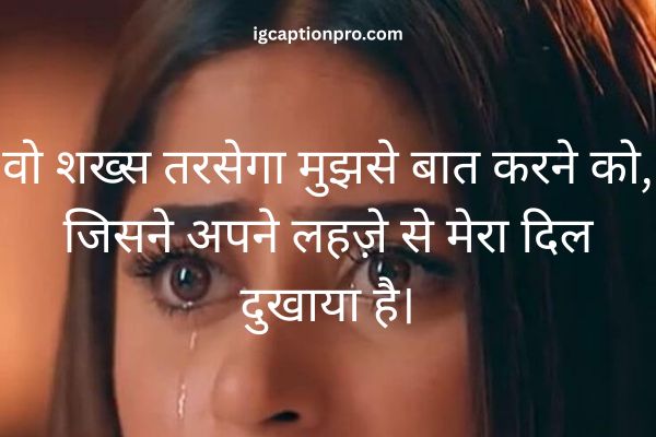 sad shayari image for girl