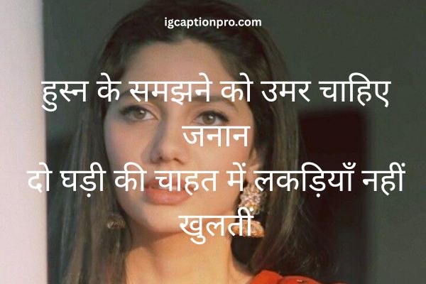 sad shayari image for girls download