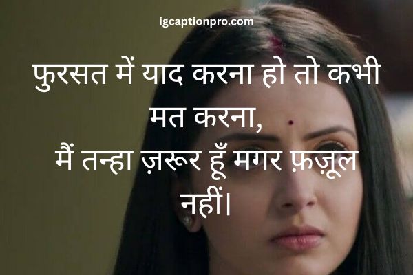 sad shayari image for girls dp