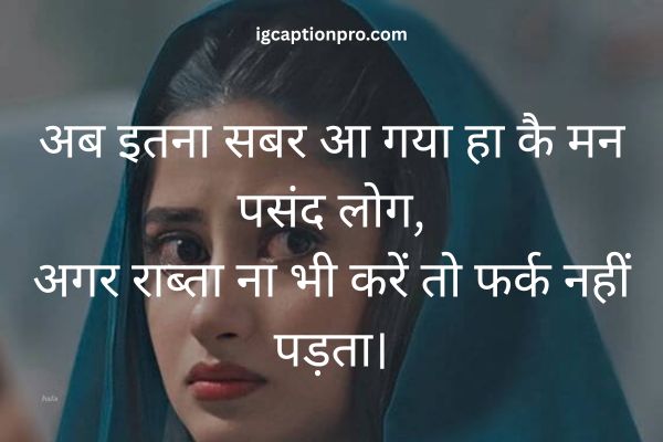 sad shayari image for girls in hindi