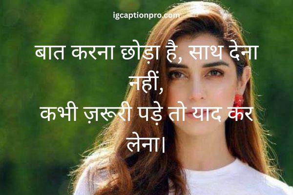 sad shayari image for girls