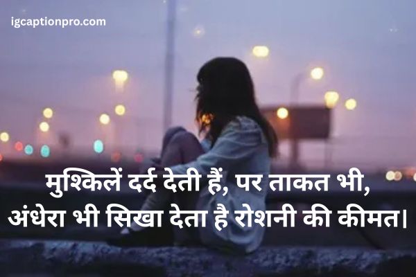 Sad Emotional Shayari in Hindi on Life and Struggles