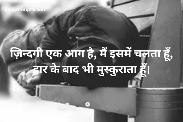 sad shayari in hindi on life