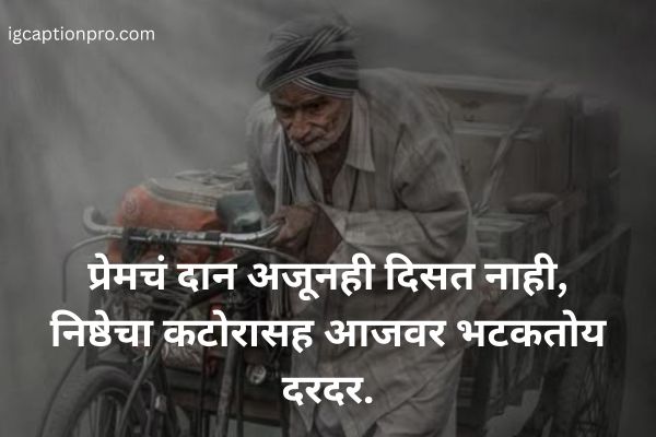 Sad Shayari on Life Marathi Style for Regional Readers