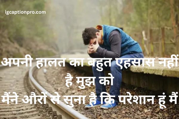 sad shayari on life