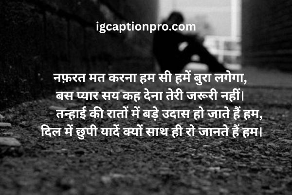 Sad Shayari