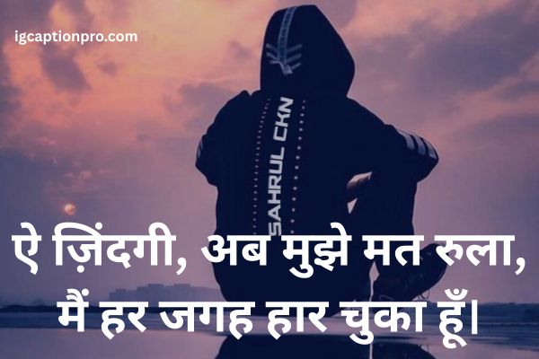 Sad Urdu Shayari on Life for Heartfelt Emotions