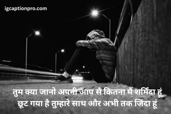 Very Sad Shayari on Life
