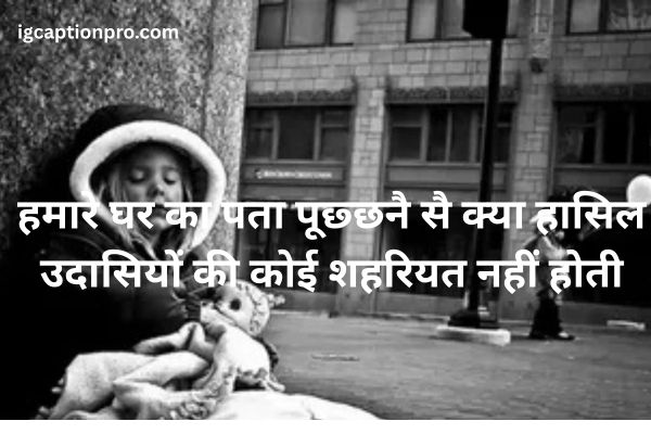 very sad shayari on life that touches the heart