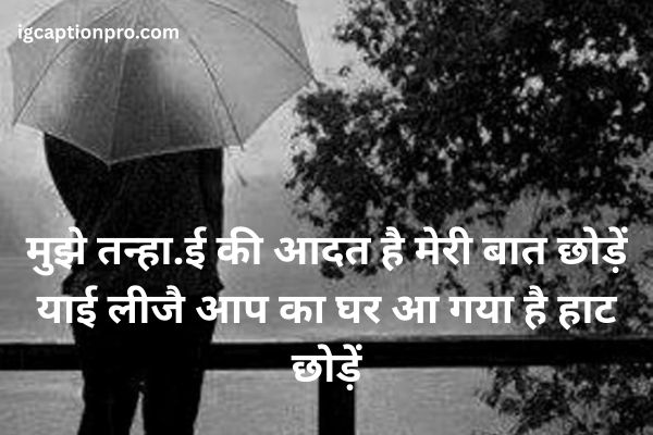 Very Sad Shayari on Life