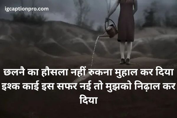 Very Sad Shayari on Life That Touches the Heart