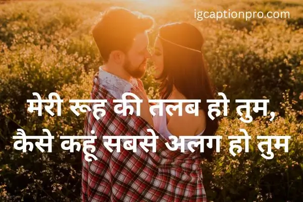 latest 2 line love shayari in hindi for girls