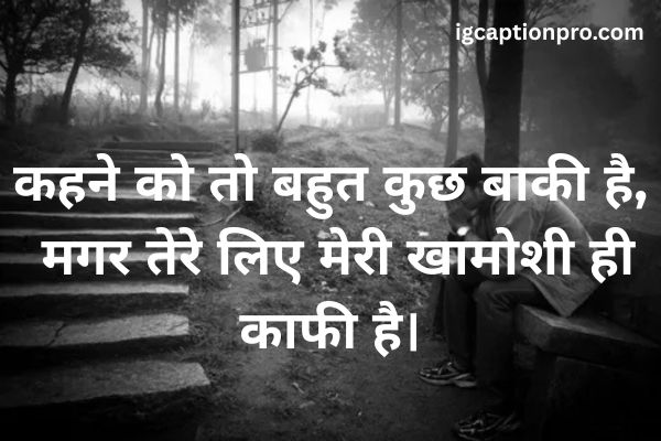2 line sad shayari for boys in Hindi about love, pain, and heartbreak.