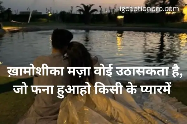 2 line love shayari in hindi for everyone