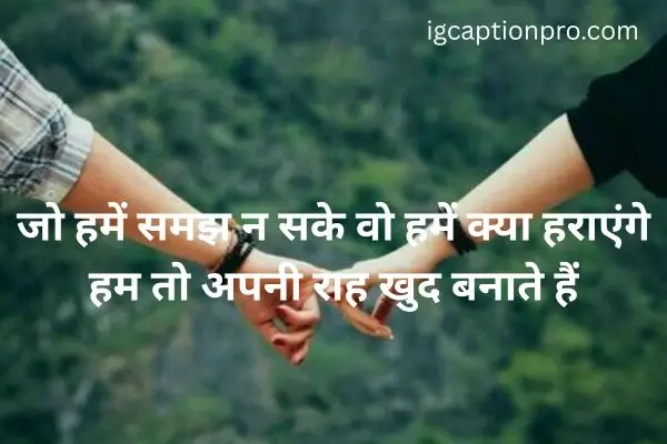 Best 2 Line Love Attitude Shayari in Hindi