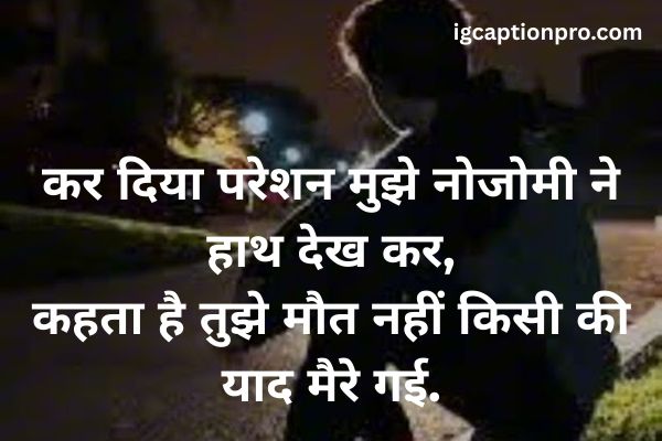 Heart-touching sad shayari for boys in Hindi expressing emotional heartbreak.