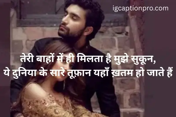 2 Line Love Shayari in Hindi for Girlfriend