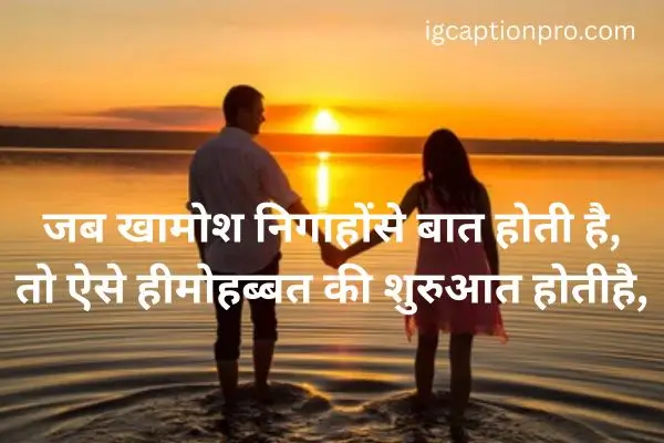 Romantic 2 line love shayari in hindi