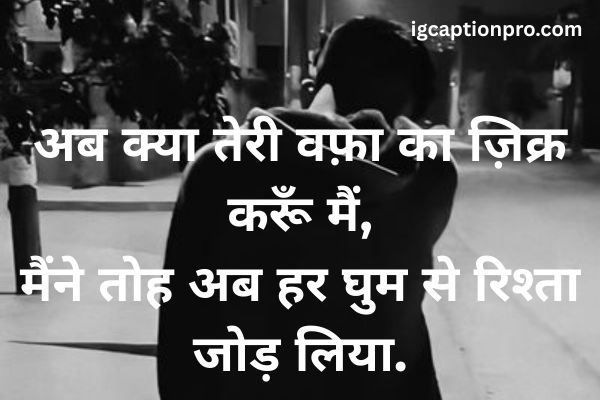 Sad boy status in Hindi for WhatsApp and Instagram to express feelings.