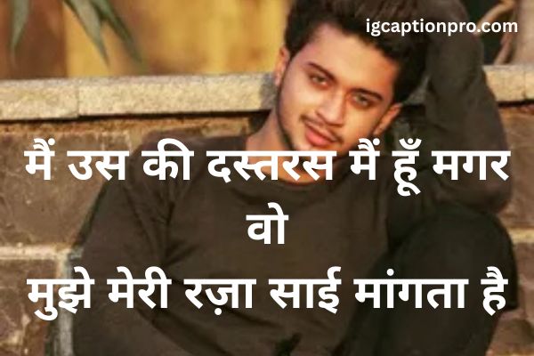 Sad shayari for boys copy and paste lines in Hindi for status updates.