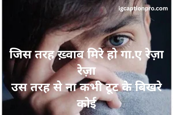sad shayari for boys cry hindi image