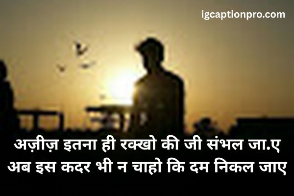 Sad shayari for boys in English about love, heartbreak, and life struggles.