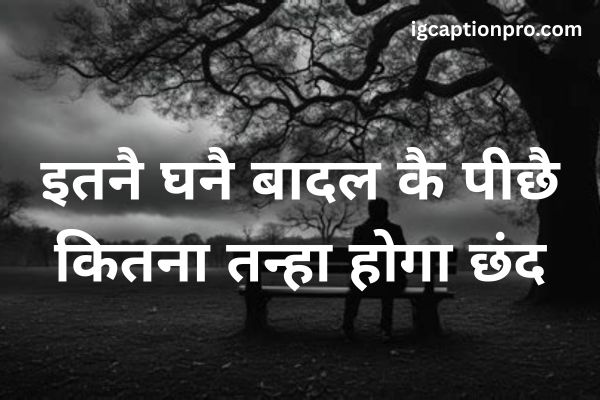 Sad shayari for boys on life, struggles, and deep emotions in Hindi.