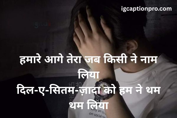 sad shayari for boys