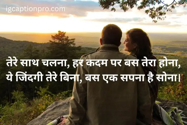 Trending 2 Line Love Shayari in Hindi for Instagram