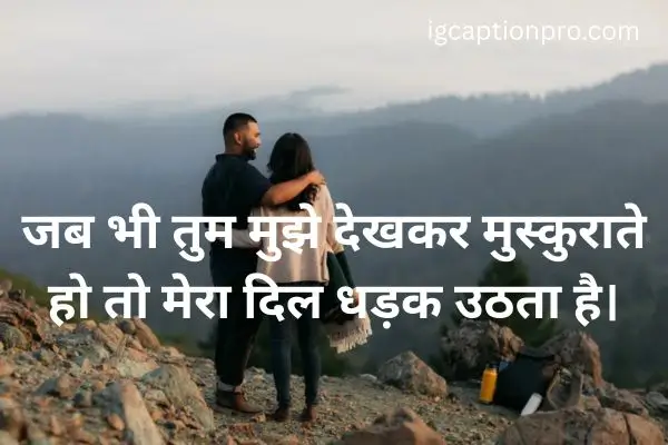 True Love 2 Line Shayari in Hindi