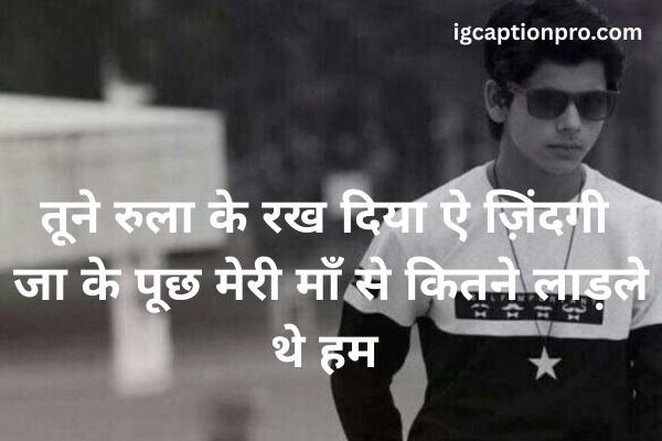 Sad Shayari For Boys