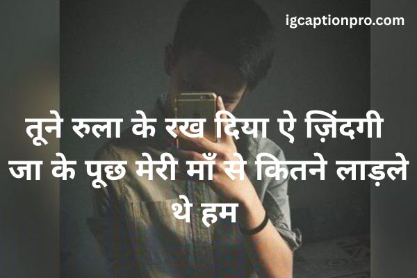Best sad shayari for boys in Hindi expressing heartbreak, pain, and true emotions.