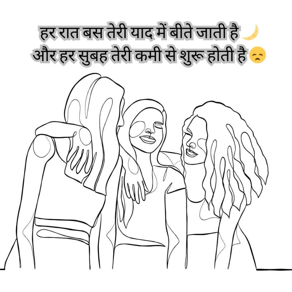 Sad poetry in Hindi