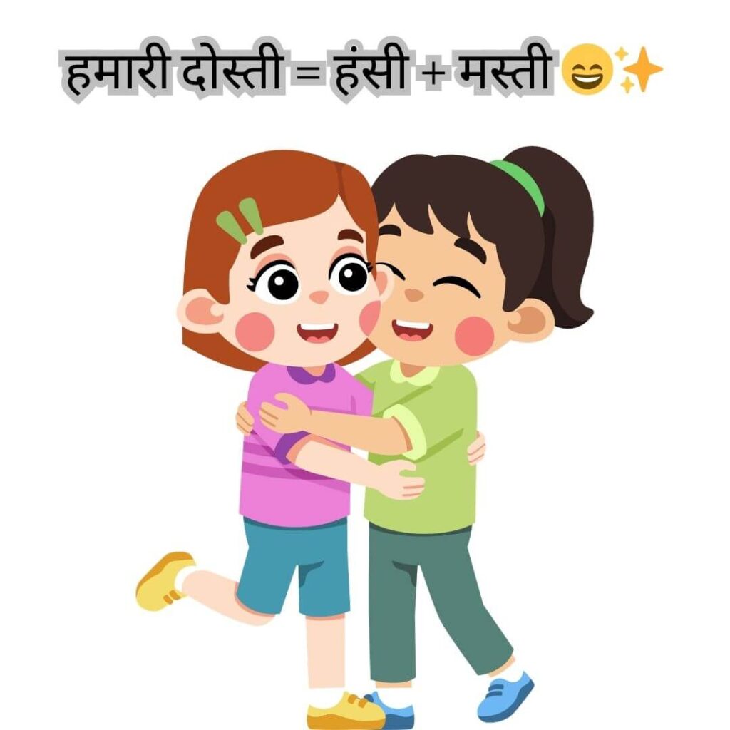 Best Friend Caption For Instagram