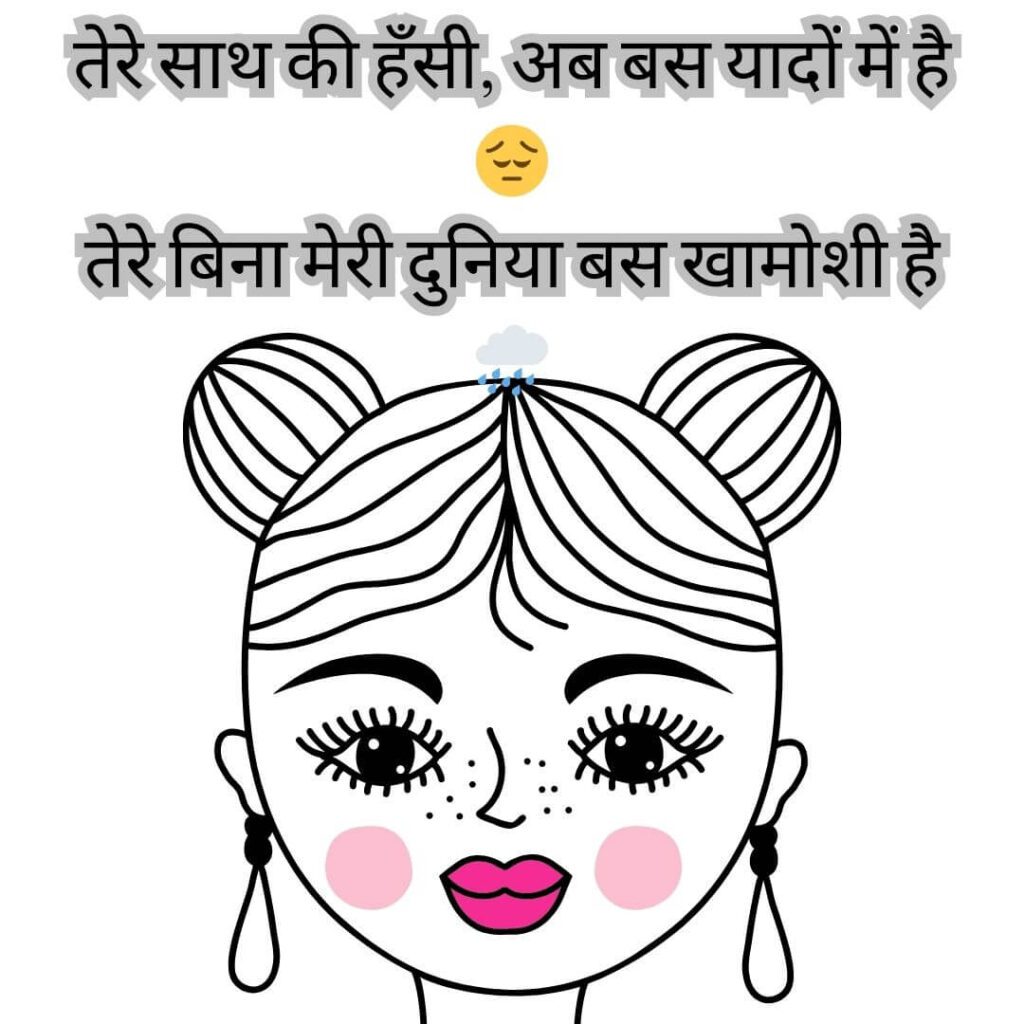 Sad poetry in Hindi
