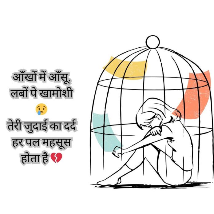 sad poetry in hindi