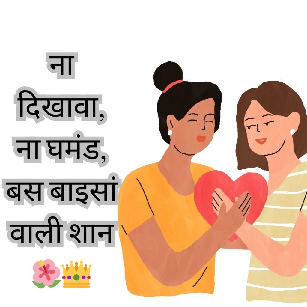 baisa bio for Instagram